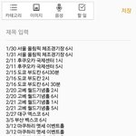 [아이콘] <b>울</b><b>애기</b>들스케줄