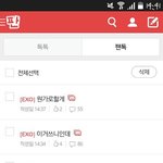 [EXO] 야빽녀새끼 들어와봐