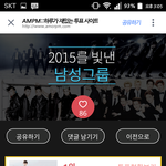 [방탄소년단] 방탄 투표!!!!!! 옆공지에 가온투표도 해!!!