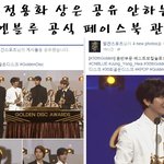 [<b>FNC</b>] 정용화 사진 제대로 올리지 않는 씨엔블루 공식페북