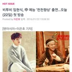 [BTOB] 오늘 이걸 봐야겠군