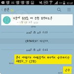 [방탄소년단] ㅅㄷ)나 <b>반톡</b>에서 암무말도 안허눈데...가온땜시