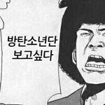 [방탄소년단] ㅅㄷ <b>내친구</b> 빽녀 ^^