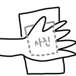 [귀짤<b>글</b>아님] 나만 귀짤때문에 이러고 <b>사진글</b> 보냐