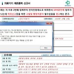[펌]창조경제정책에 <b>역행</b>하며 벤처기업 죽이는 식약처
