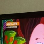 [EXO] <b>아동</b>생땜에스폰지밥보는데ㅅㅂ