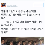 [백현] <b>원숭이</b> 드립으로 큰 웃음 주는 백현