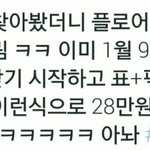 [EXO] 가온 일본한테 1층 줌..?