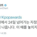 [방탄소년단] 얘들아 <b>가온</b>취소표