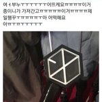 [카이] 종인이의 <b>에리</b>봉 주인