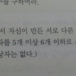 [방탄소년단] ㅅㄷ <b>수학</b> 푸는데