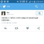 [EXO] ㅅㅂ도랏나ㅋㅋㅋㅋ20<b>만원</b>