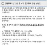 [EXO] 공지올려@@@가온투표@@@