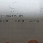 [댓글부탁해] 얘들아 <b>수학</b> 서로소 <b>문제</b>좀알려줘ㅠ
