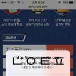 [EXO] 야 가온 <b>닉넴</b>