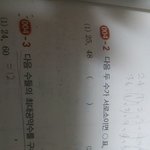 [댓글부탁해] 얘들아 아까 수학서로소물어본앤데
