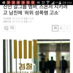 [댓글부탁해] 남친 <b>허위</b>성폭행 고소한 신인걸그룹멤버 누굴까