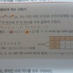 [댓글부탁해] 얘들아 수학 <b>약수</b>의 개수 구하기말야
