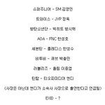 [방탄소년단] <b>설날</b> 프로그램 방탄