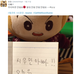 [시우민] 일본 밍구리 <b>슈슈</b>의 시우민아빠 골디 응원기ㅋㅋ