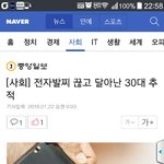 [드루와] 대전에서전자<b>발찌</b>짜르고 도망갔대