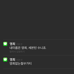 [세븐틴] <b>영희</b>잠금