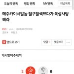 [EXO] 이런년들이 ㄹㅇ 고소됨
