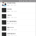 [세븐틴] 몇시간만에 팬톡들어오는데