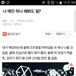 [EXO] 내 글 ㄹㅇ <b>성지</b>됬으면 좋겠다
