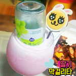[예쁜요리] 요즘 <b>SNS</b>에서 하두 유행한다길래 따라본 딸기막걸리타...