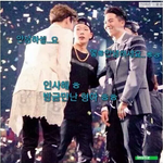 수호 송민호 <b>바비</b> 인맥의 진실ㅋㅋㅋㅋㅋㅋㅋ