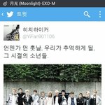 [EXO] 진짜나중에 다자라서