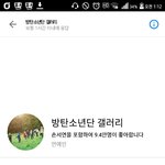 [방탄소년단] 방갤뭐야ㅋㅋㅋㅋ <b>읽씹</b>하고 글도 아직 안내렸고