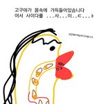[방탄소년단] 이삐들 <b>몸속</b>