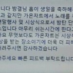 [방탄소년단] 내가 방<b>2</b>갤새<b>1</b>끼 씹지말라고 뿌리박게 얘기했어