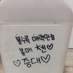 [EXO] ㅆㅂ다들어와 흑역사푼다