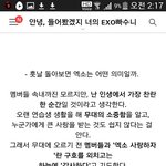 [EXO] 훗날 돌아보면엑소는 무슨 의미일까