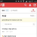 [EXO] 오시발ㅋㅋ 맨날 <b>갤럭시</b>타령하던 ㅛ새끼