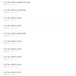 [EXO] 나 노래 맞추기 글쓴이야+10번 <b>정답</b> 공개