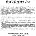 정통과 이단 이책을 기억하십니까?