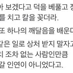 [드루와] 역시 너무 착하면 안돼