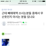 [드루유ㅏ] 이 말 좀 안쓰면 안돼?