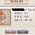 [댓글부탁해] 너넨 <b>타자</b> 몇이야??