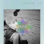 [방탄소년단] 배경화면 올리길래 난 앨범커버 <b>몇</b>개 던지고 가..ㅎ