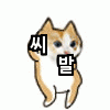 [EXO] 아니 씨이<b>바알</b>