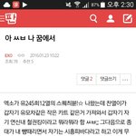 [EXO] <b>씨</b>밬ㅋㅋㅋㅋㅋㅋㅋ <b>이</b> 꿈