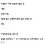 [방탄소년단] 김남준이거사실이야...?;;;;