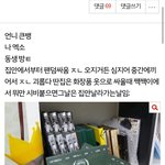 [EXO] 오늘의 팬톡 이년 <b>잡</b>덕임