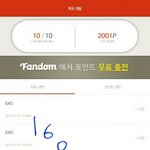 [EXO] 투표나해 <b>병신</b>새끼들아