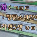 [방탄소년단] 이런저급한게임에 애들춤이